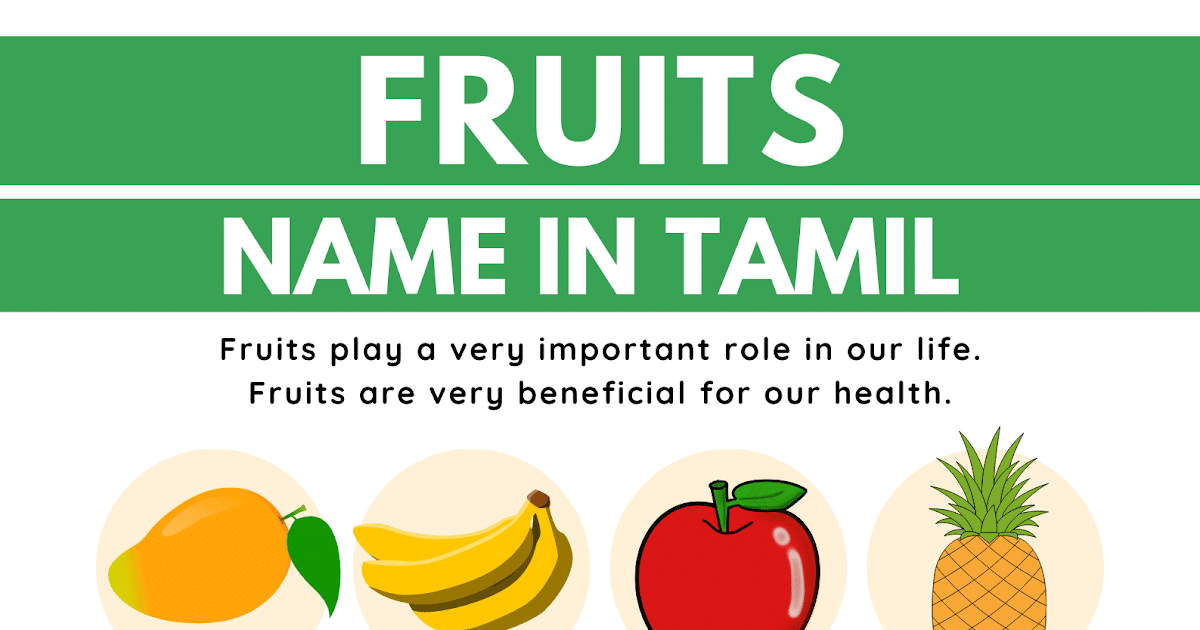 FRUITS name in tamil, 100 in Hindi and 5 in English; dry, fruit from n, start with r, starting a, letter, 10, all, Here is a list of fruit.