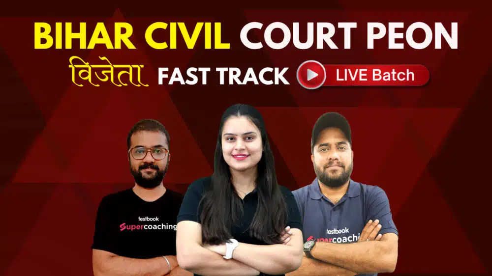 Bihar civil court, patna, exam date, patna district, It provides case information from the majority of India's subordinate and high courts.