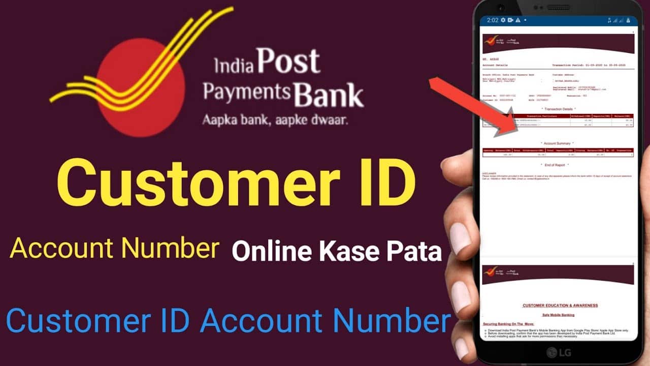 India post payment bank customer ID, login, account opening online, helpline number, ka ifsc code, and monthly account statement number.