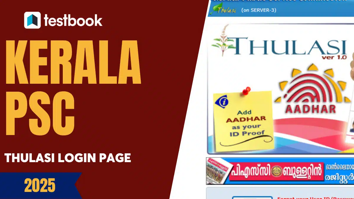 Kerala psc registration, upcoming exams in 2021, latest, online, preliminary exam date, This facility is for those who work for the GOV.